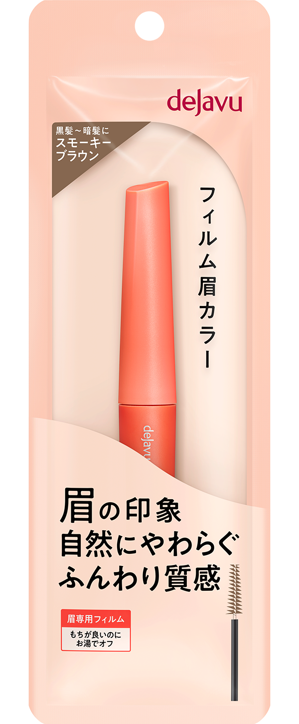 フィルム眉カラー