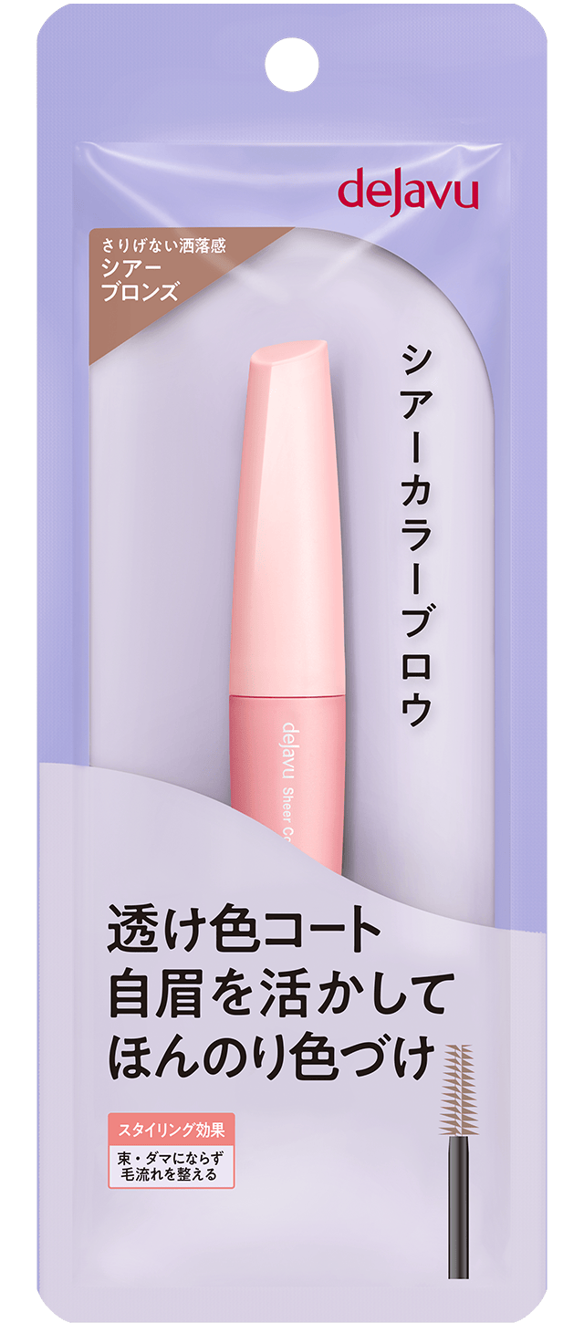 シアーカラーブロウ